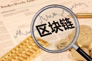 起死回生的区块链