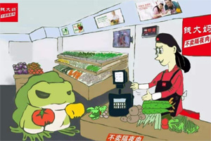 社区生鲜品牌“钱大妈”D轮融资近10亿，估值近100亿