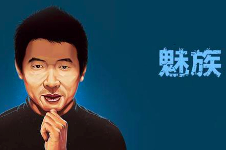 归来的黄章，回不去的魅族