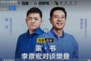 李彦宏和百度20年落单史：10大产品线折戟，600多亿市值败光