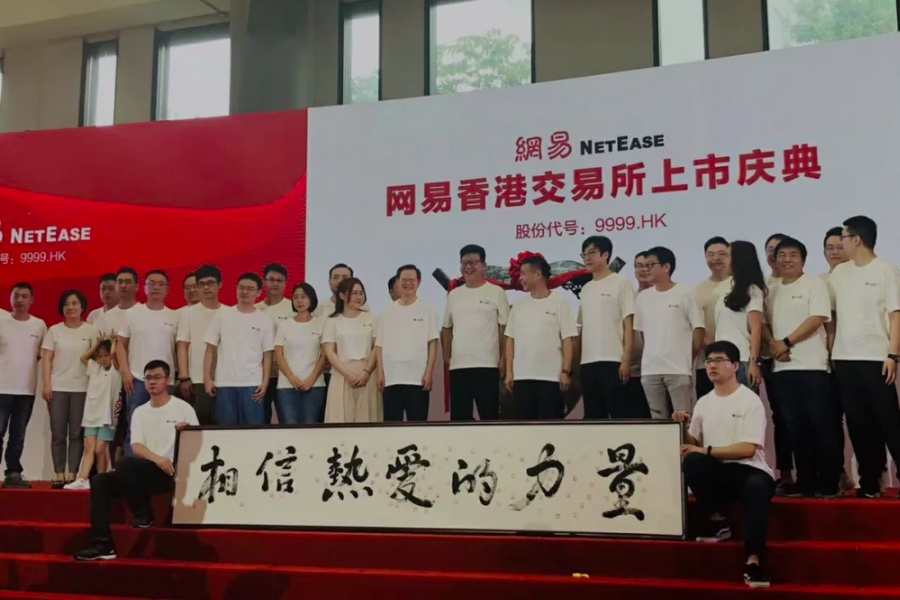 丁磊和网易的23年发家史：不追BAT，不抢风口，市值飙升2780倍