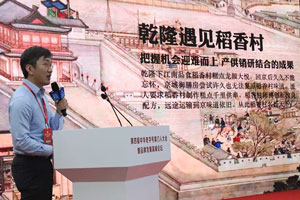 稻香村周立源：“国潮”弄潮儿应该心中有火，眼里有光，背后有汗