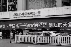 时代前沿华强北，为何转型卖美妆？