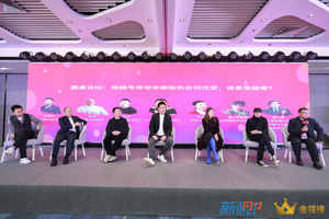 圆桌论坛：视频号将带来哪些机会和改变，谁是受益者？