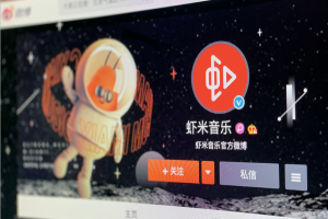 阿里的虾米黯然离场,音乐的梦想无处安放