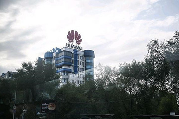 中“华”有“为”，但无货