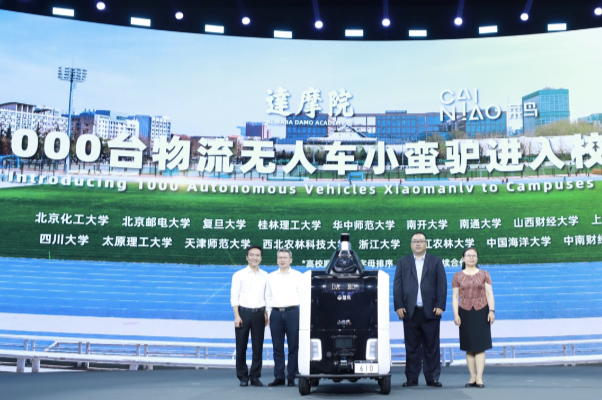 阿里巴巴集团CTO程立：未来一年投入千台无人车“小蛮驴”进校园和社区