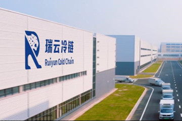 10个月拓260城，数字化冷链服务商瑞云冷链获亿元Pre-A轮融资