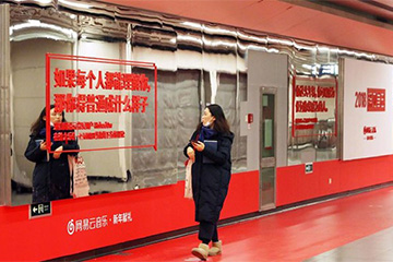 网易云音乐，加速中暂停