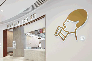 喜茶：“游戏”资本，还是资本的游戏？