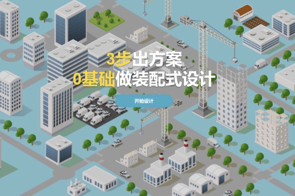 装配式建筑一站式云平台「大乐装」获超亿元pre-A轮融资，BAI领投