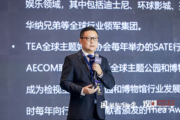 TEA全球主题娱乐协会亚太区主席赵阳:中国文旅产业的国际化融合之路