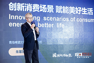 青岛啤酒时尚文旅朱军海：当下的国潮是曾经的时尚，也是未来的经典
