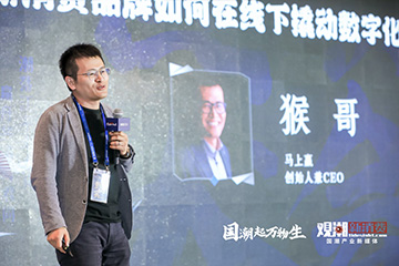 马上赢猴哥：国产快消品在文化自信中崛起，新品研发更需要“优生优育”