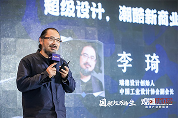 瑞德设计李琦：用全新的符号语言，诠释潮酷品牌力量