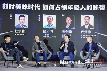 抓住年轻人的味蕾:即时美味时代,好吃是永恒的需求