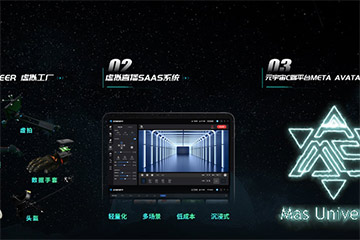 「世优科技」完成过亿元A+轮第二期融资，用虚拟人技术构建元宇宙基础生态