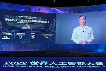 李彦宏谈自动驾驶：L2之后，率先商用会是L4而不是L3