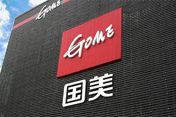 国美，真快乐？