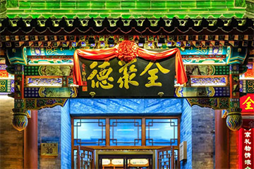 观潮周报|全聚德入局「飞机餐」;水果、化妆刷、面膜第一股接连来
