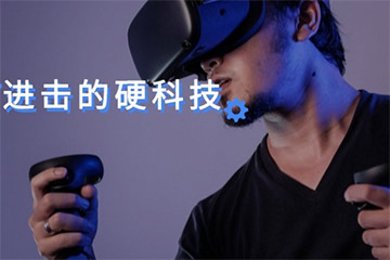 再度进击VR/AR赛道,「欢创科技」完成近亿元C1轮融资
