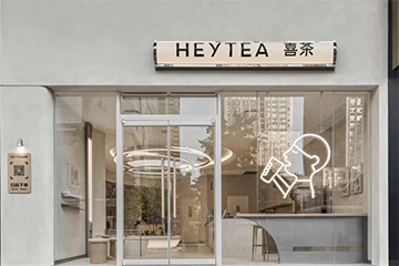 开放加盟、放弃喜小茶,喜茶“学”瑞幸?