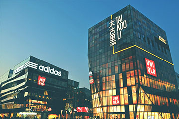 《中国购物中心对经济社会发展贡献力报告2021》
