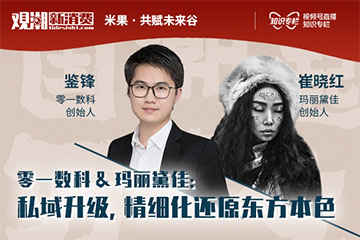 美妆内卷升级,私域如何破局?