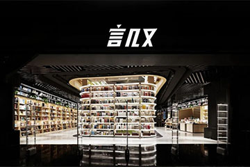 网红书店日渐式微，知识的生意退退退？