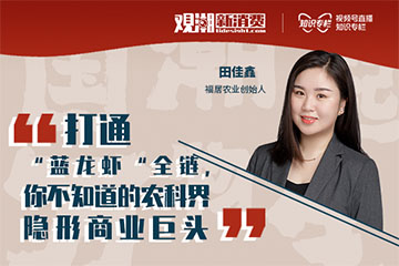 观潮者|“蓝龙虾”问世：4000亿小龙虾市场风云再起