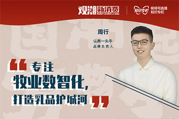 认养一头牛：从上游“卷”起，科技国潮下的乳企新机遇