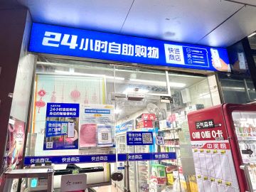 「快进商店」获千万级Pre-A轮融资，投资方为挑战者创投