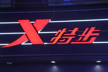 零售销售高双位数同比增长特步二季度持续发力