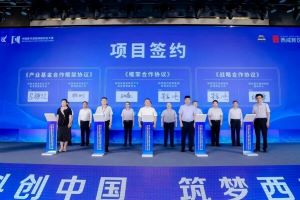 【创新大赛】盛大启幕首届西安医疗器械创新创业大赛盛大召开