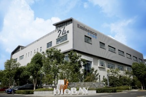 艾米能斯宣布新的GMP细胞培养基工厂正式投入运营