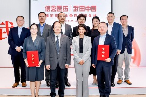 信念医药与武田中国宣布在华达成B型血友病领域独家商业化合作