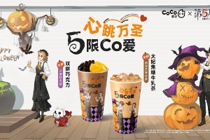 经典产品的新生，CoCo都可巧克力回来了