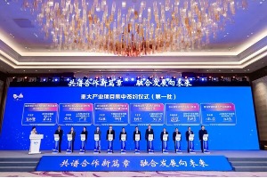 无锡锡山金秋招商合作恳谈会为当地高质量发展注入新动能