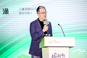 品牌出海｜REST周涌：从世界工厂到国际品牌，国潮产业撬动全球化新时代