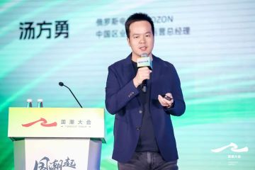 品牌出海|Ozon汤方勇：“一带一路”沿线孕育着出海新机遇