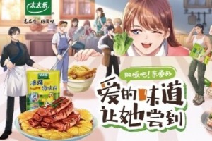 太太乐荣获品牌创新成果奖，