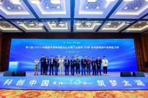 无锡精准医疗生态圈大会暨绿叶启明星计划颁奖仪式圆满落幕