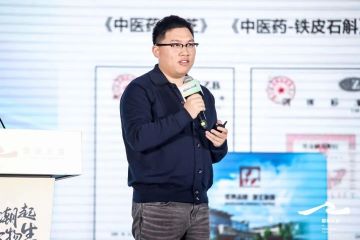 寿仙谷李振宇:百年老字号引领中式健康新潮流
