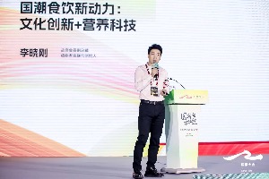 食品科技|故宫食品李晓刚:文化创新+营养科技,激活国潮食饮新动力