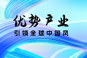 良渚2023科技国潮产业大会,国货美妆何以引领科技新时代?