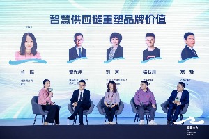 智能科技圆桌|潮酷时代个性重塑,智慧供应链如何赋能品牌价值?
