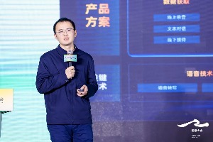 消费+AI|科大讯飞张东旭:沉淀优质数据资产,构建融合知识库,传承企业优秀宝藏