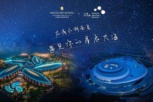 在上海滴水湖洲际酒店，遇见你的星辰大海