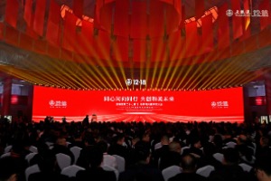 五粮液举办第二十七届共商共建共享大会展示其品牌成就