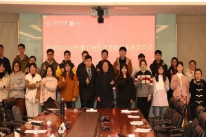 中国药科大学药学院2023年度卫材中国奖助学金颁奖仪式顺利召开